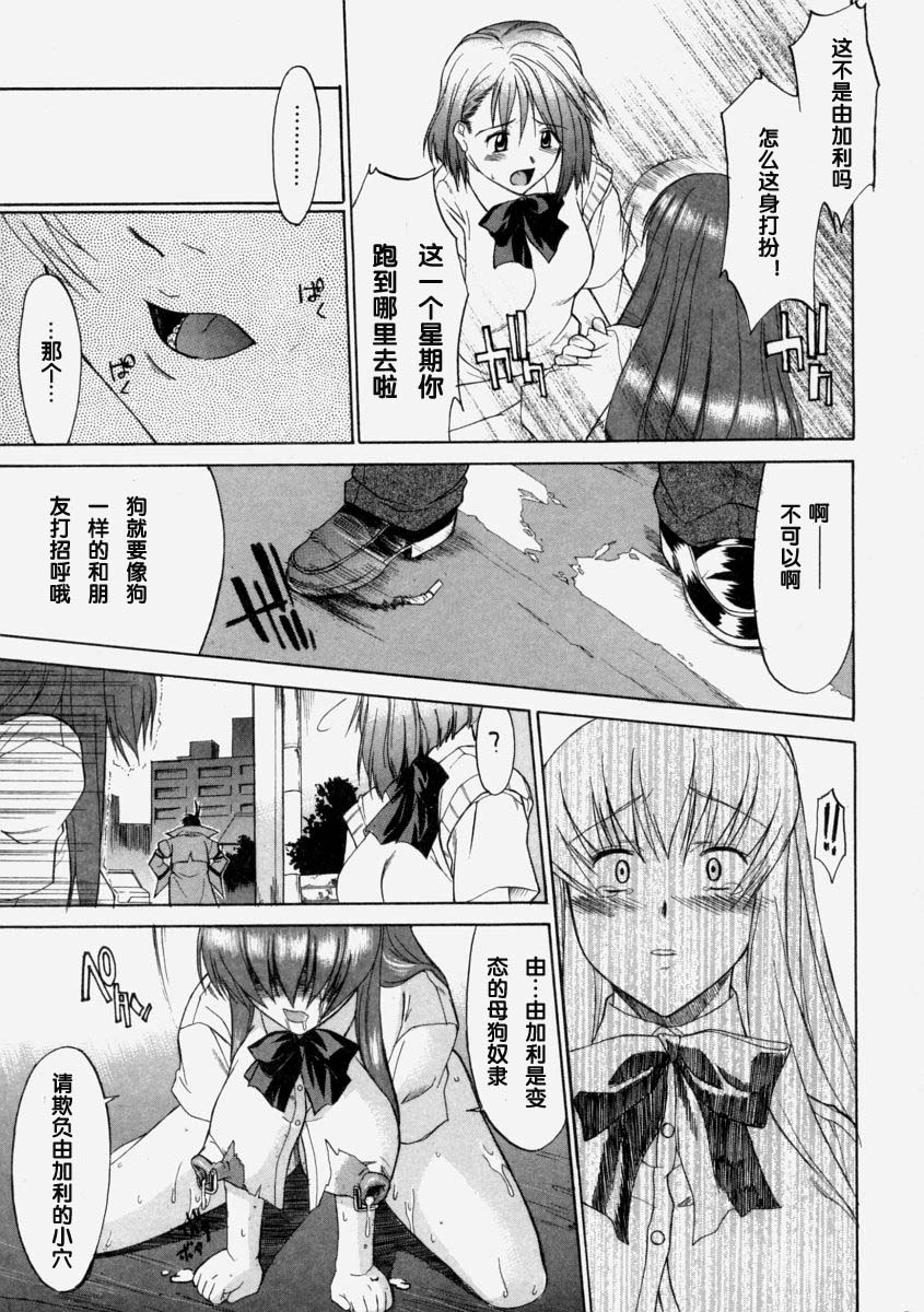 Milk-stained Application Form page 150 - rough translation hentai manga - read online free