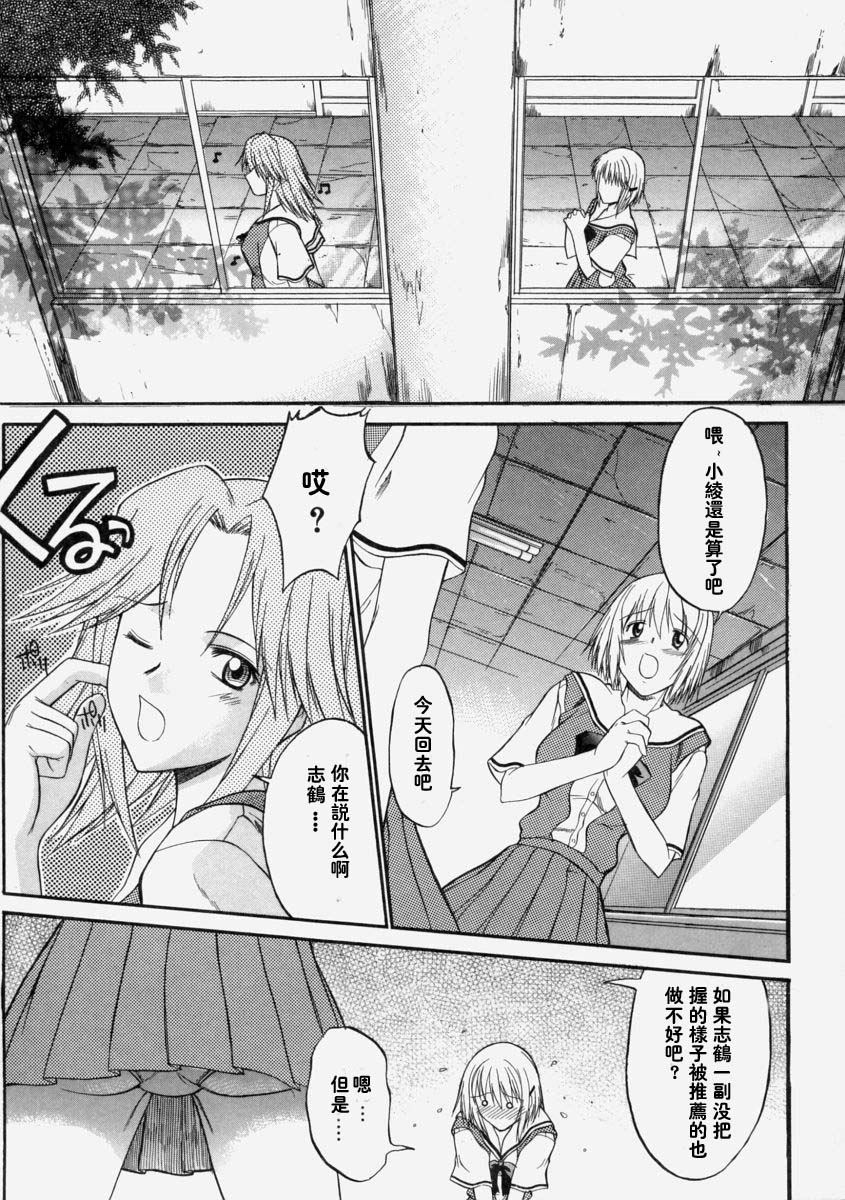 Milk-stained Application Form page 28 - rough translation hentai manga - read online free