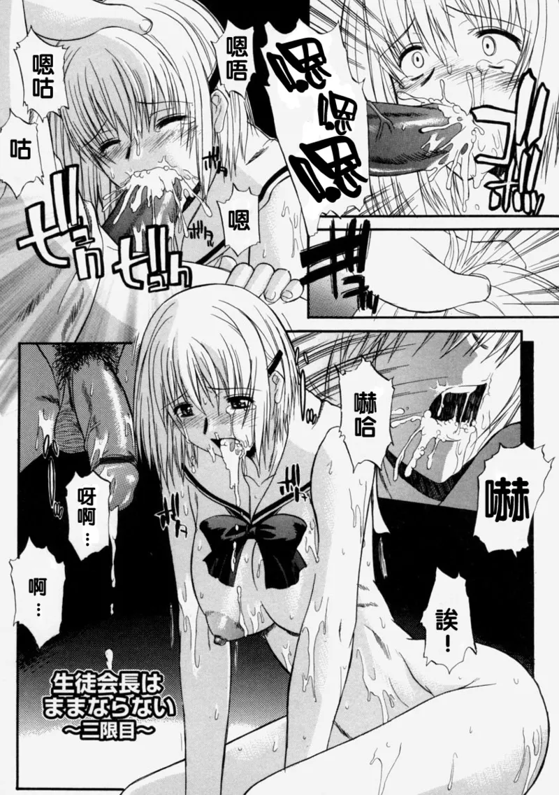 Milk-stained Application Form page 53 - rough translation hentai manga - read online free