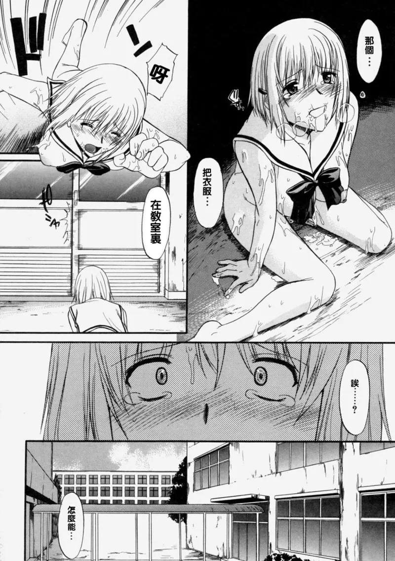 Milk-stained Application Form page 55 - rough translation hentai manga - read online free