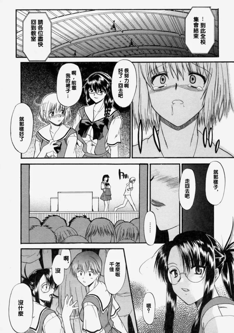 Milk-stained Application Form page 63 - rough translation hentai manga - read online free