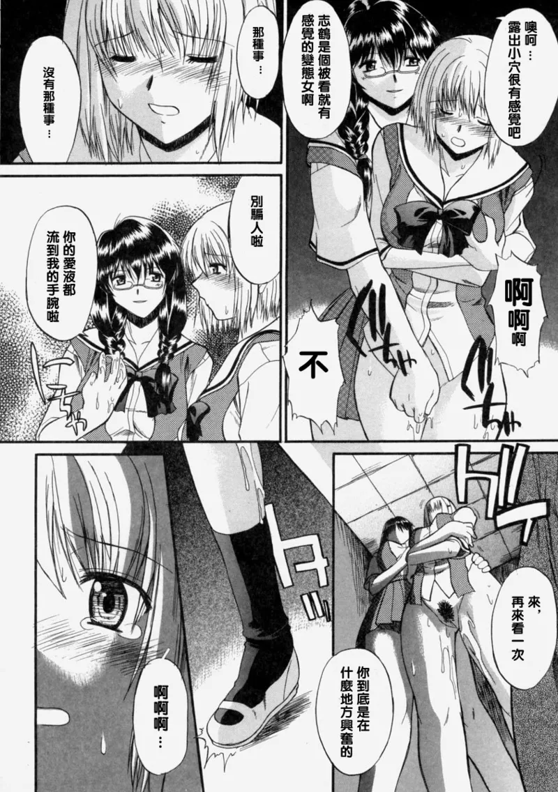 Milk-stained Application Form page 65 - rough translation hentai manga - read online free