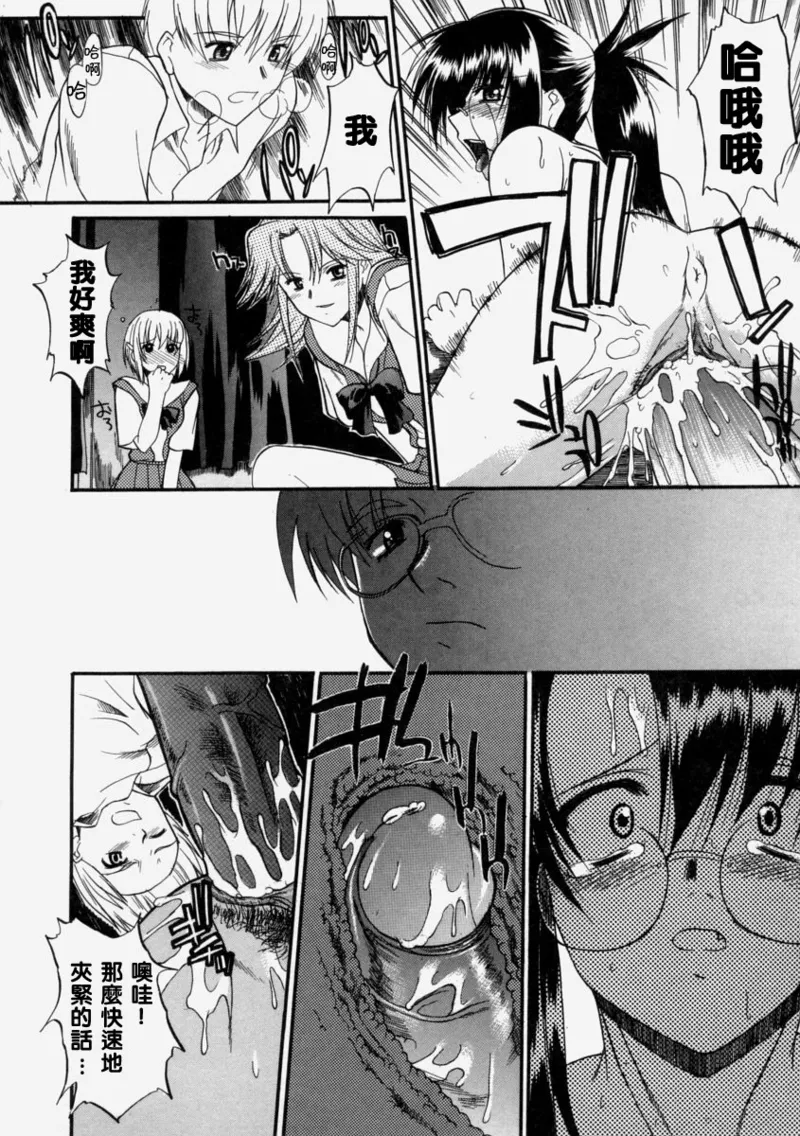 Milk-stained Application Form page 83 - rough translation hentai manga - read online free