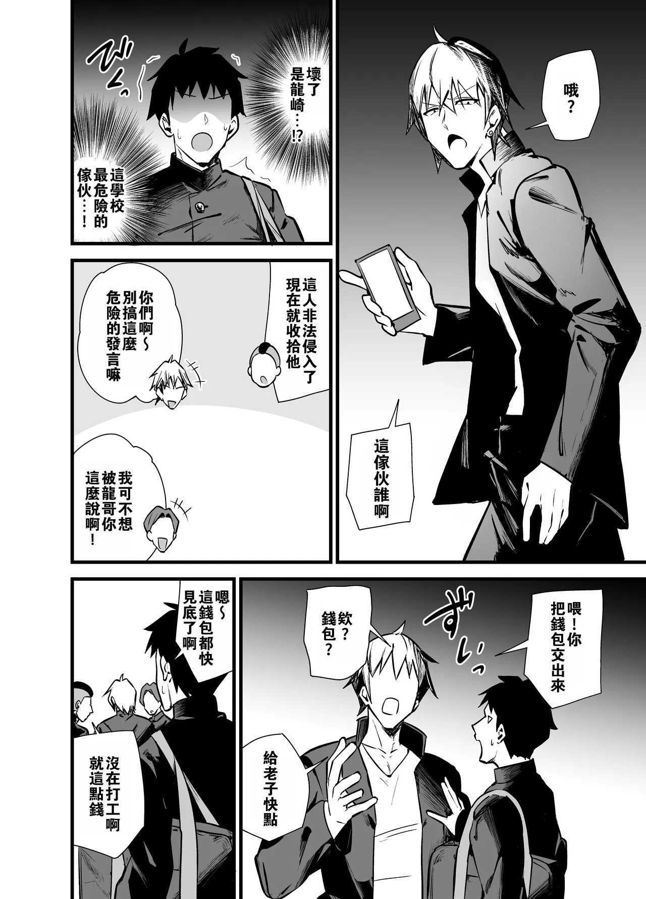 Bekkan 3-kai danshi toire no nikubenki - Page 5