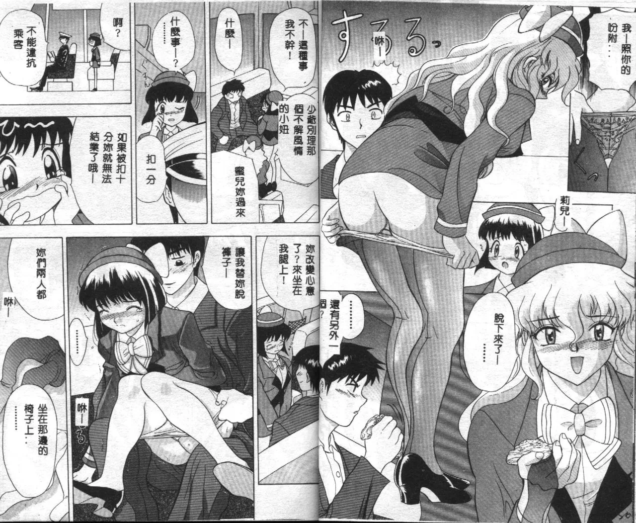 Seifuku Shoukan page 14 - anthology incomplete hentai manga - read online free