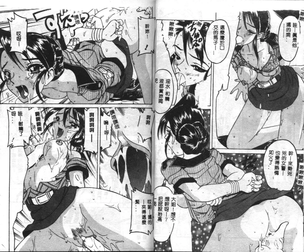 Seifuku Shoukan page 26 - anthology incomplete hentai manga - read online free