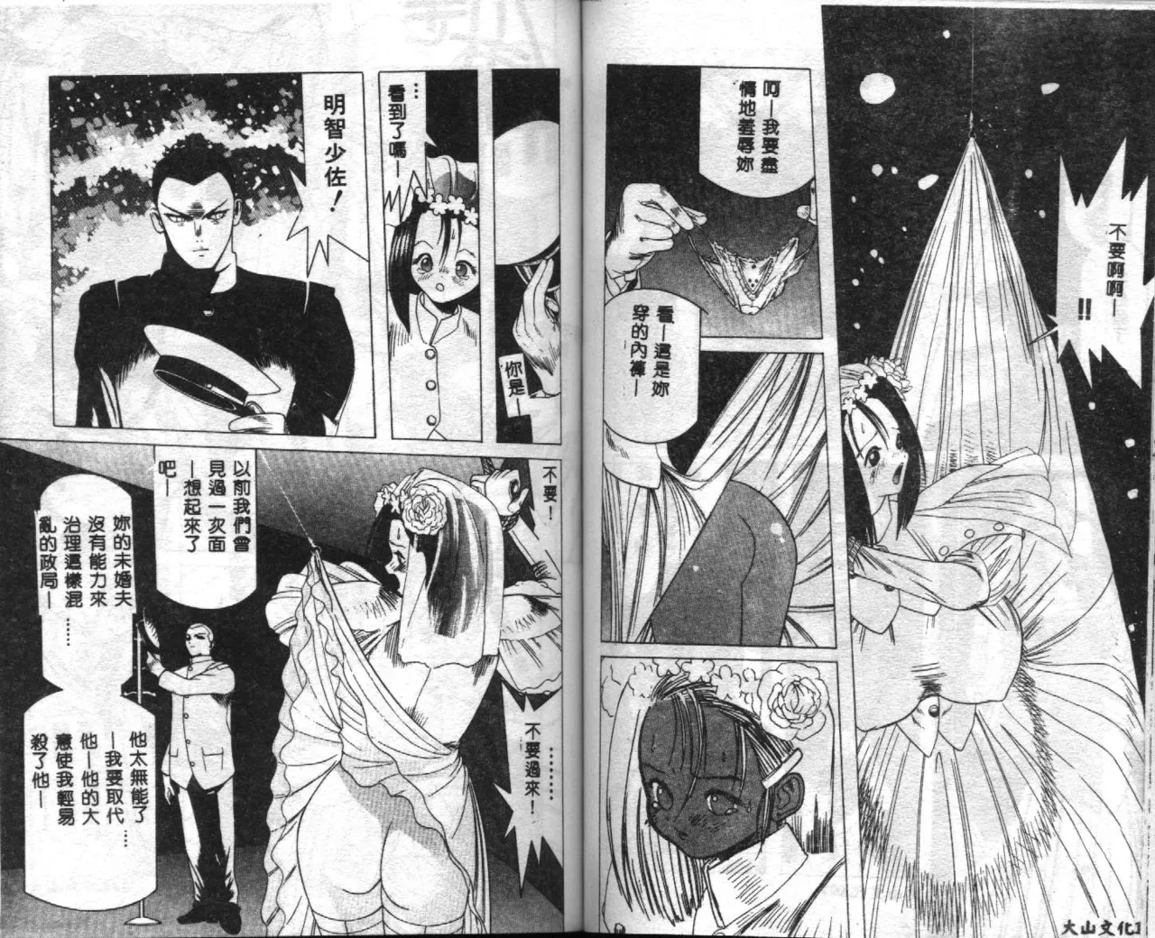 Seifuku Shoukan page 56 - anthology incomplete hentai manga - read online free