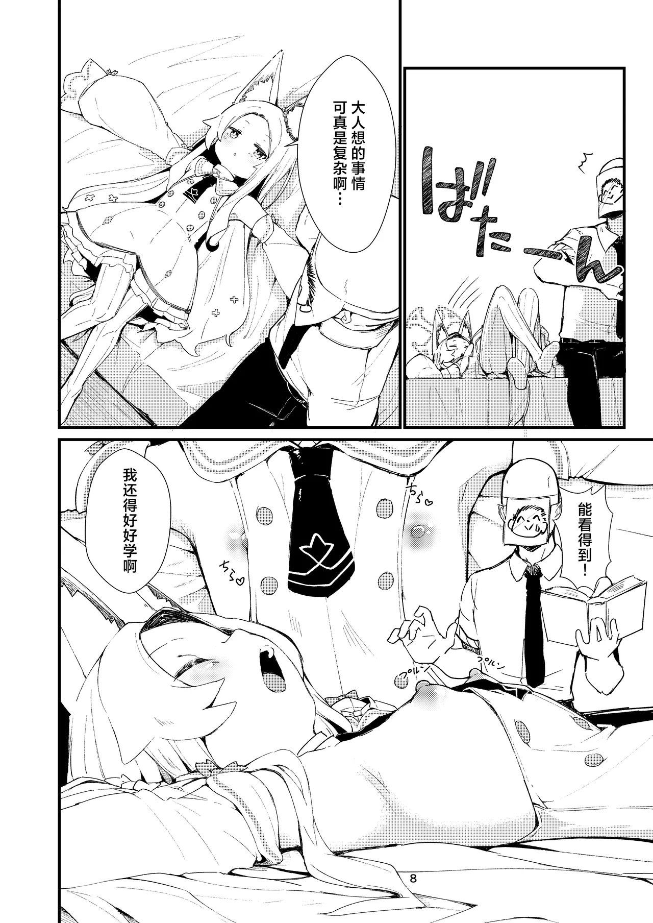 Preview page 8