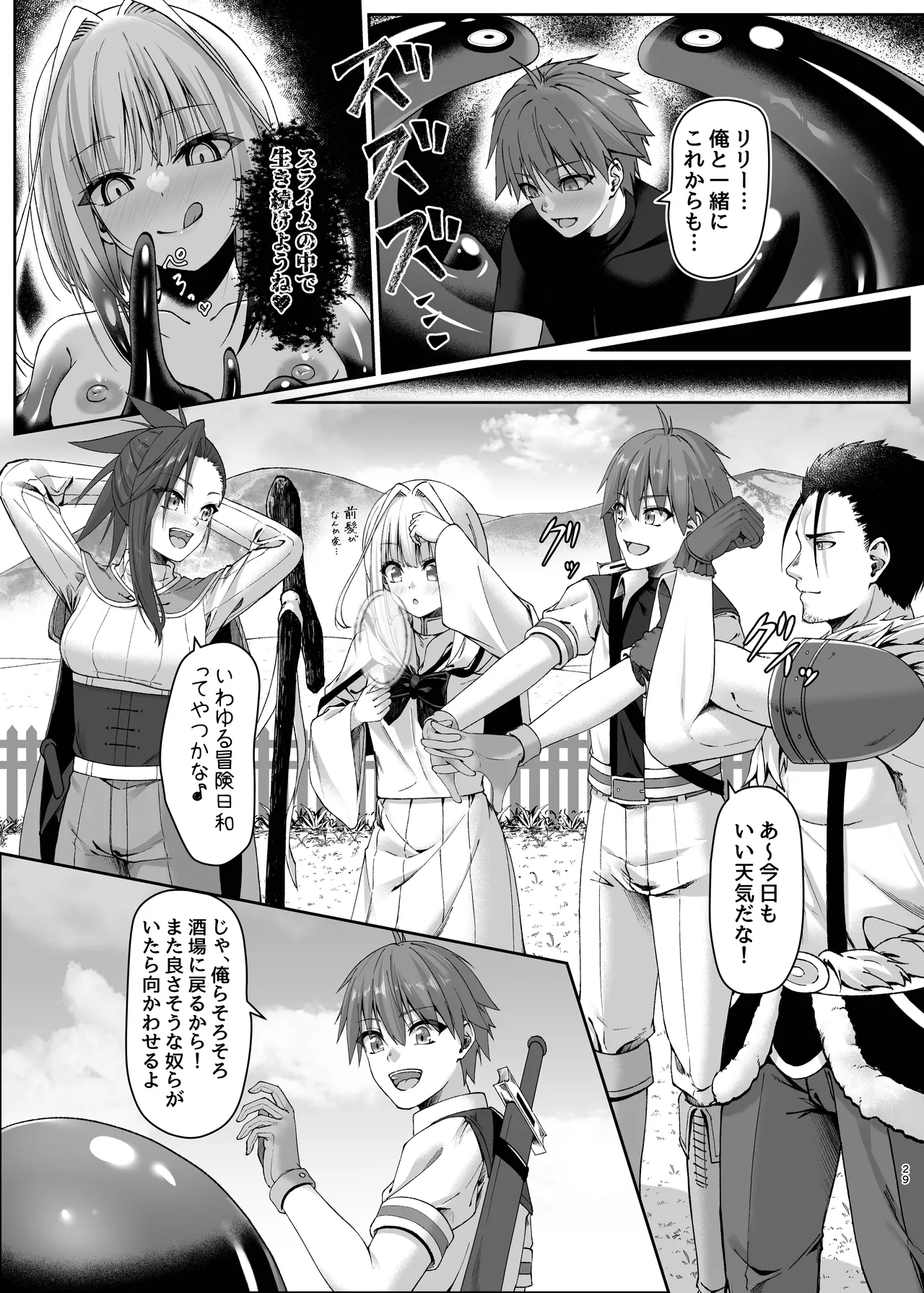 Mayakashi no Predator page 29 original parody - slime transformation hentai manga - read online free