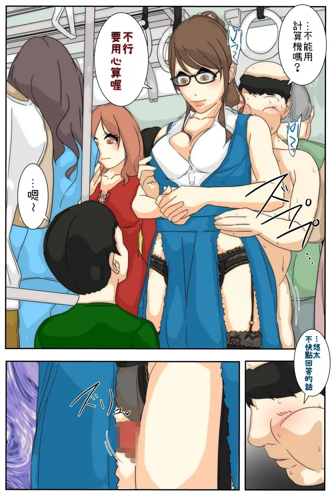 [Sistny&Anasis] NPC no sekai ni nattanode hitodzuma o suki-hōdai shite mita. Densha-hen Part.1-3 [Chinese] page 39 original parody - milf emotionless sex hentai manga - read online free