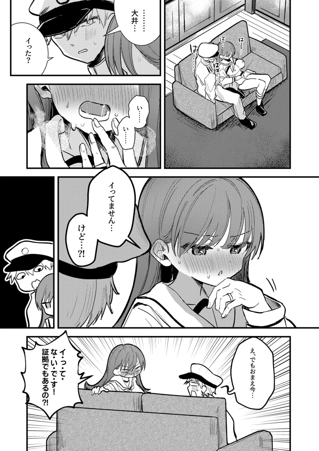 Oino xxx ha yowakunai! - Page 18
