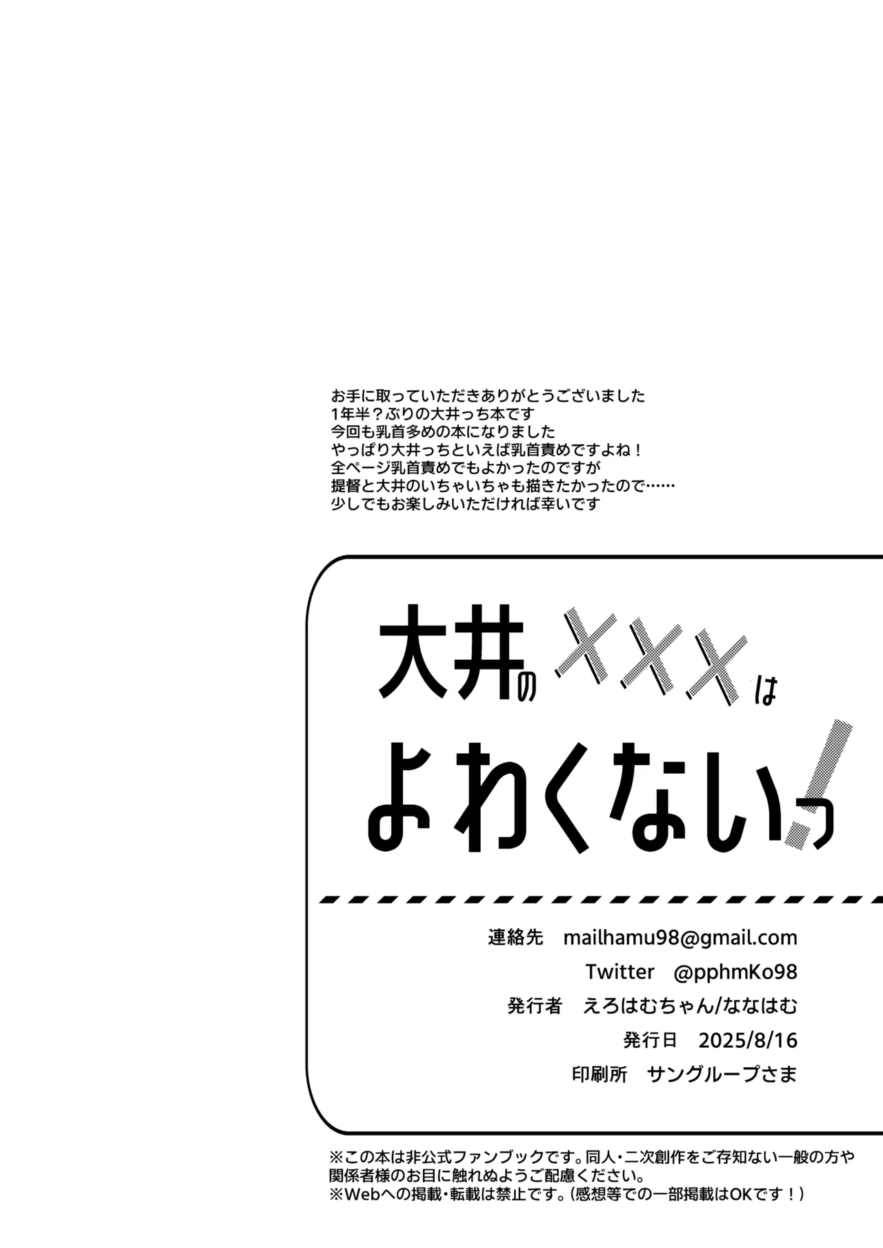 Oino xxx ha yowakunai! page 33 featuring ooi kantai collection parody - big breasts schoolgirl uniform hentai manga - read online free