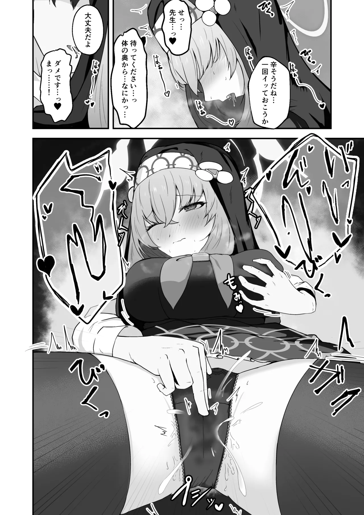 Anata ni Tsugeru Sacrament page 15 featuring sensei blue archive parody - nun stockings hentai manga - read online free