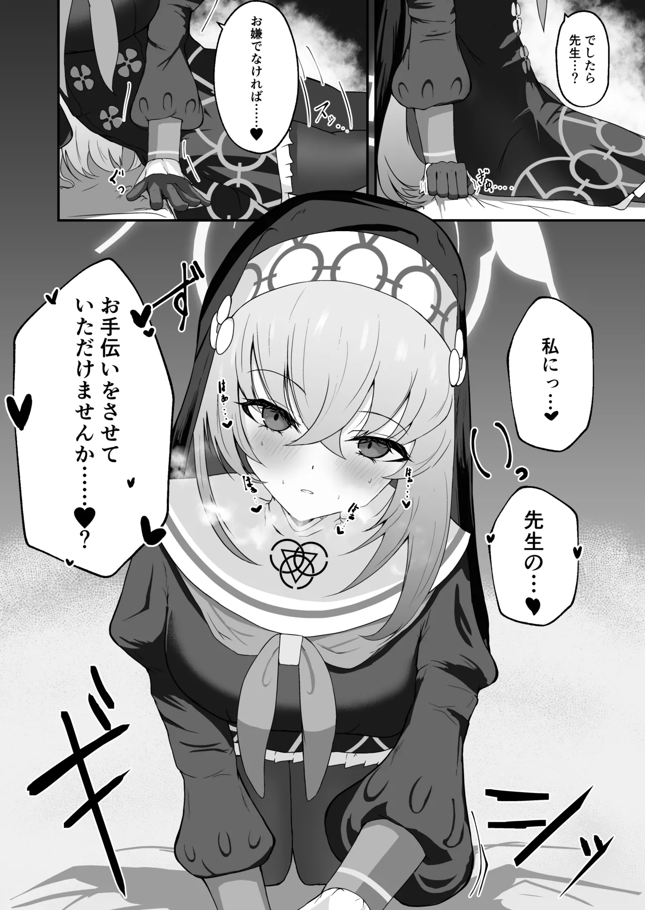 Anata ni Tsugeru Sacrament page 17 featuring sensei blue archive parody - nun stockings hentai manga - read online free