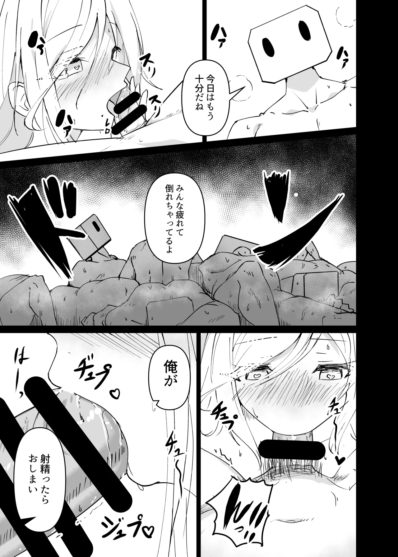 Dosukebe no Sekai Ver Shizuku - Page 23