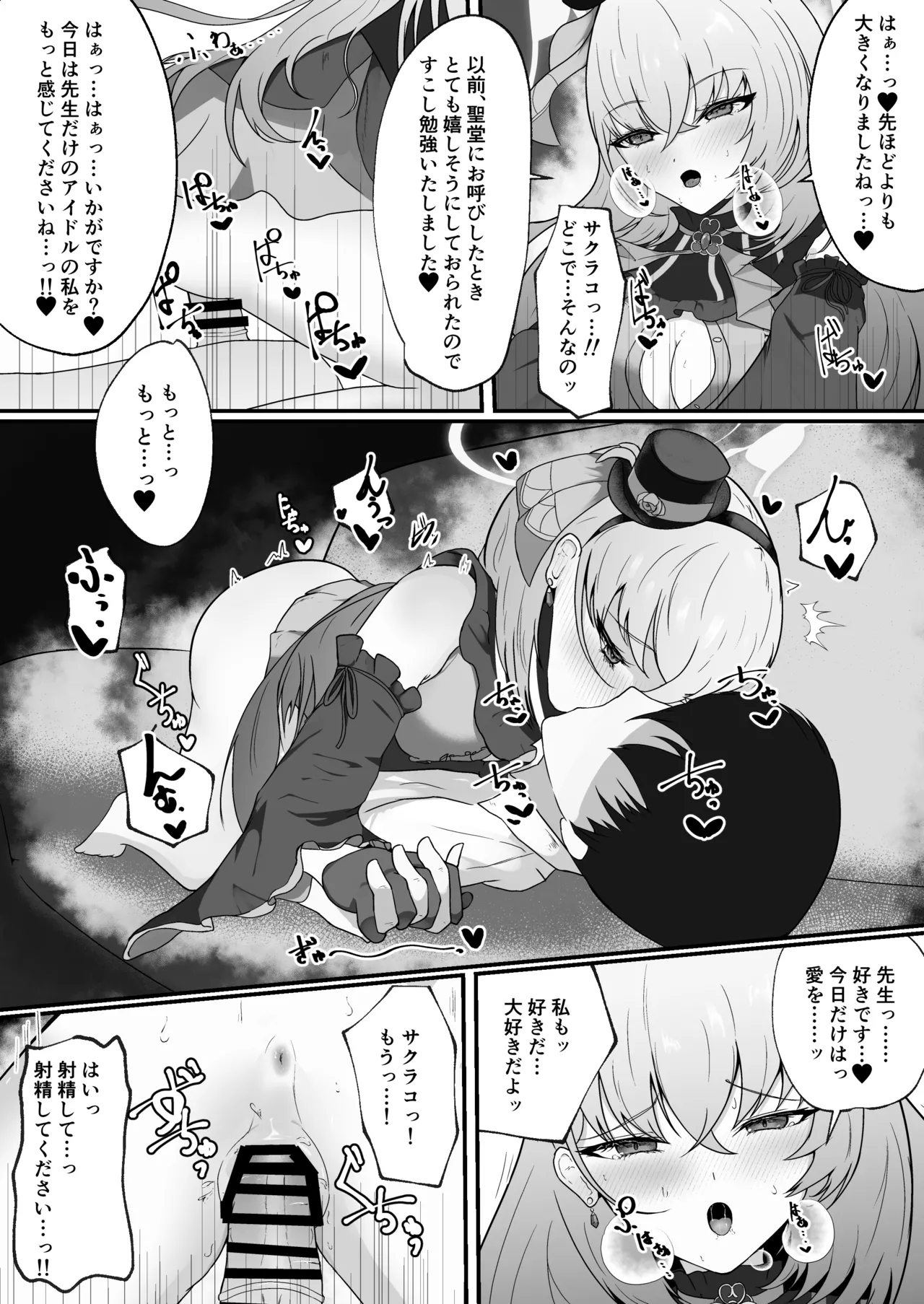 Kyou no Watashi wa Idol desu! - Page 11