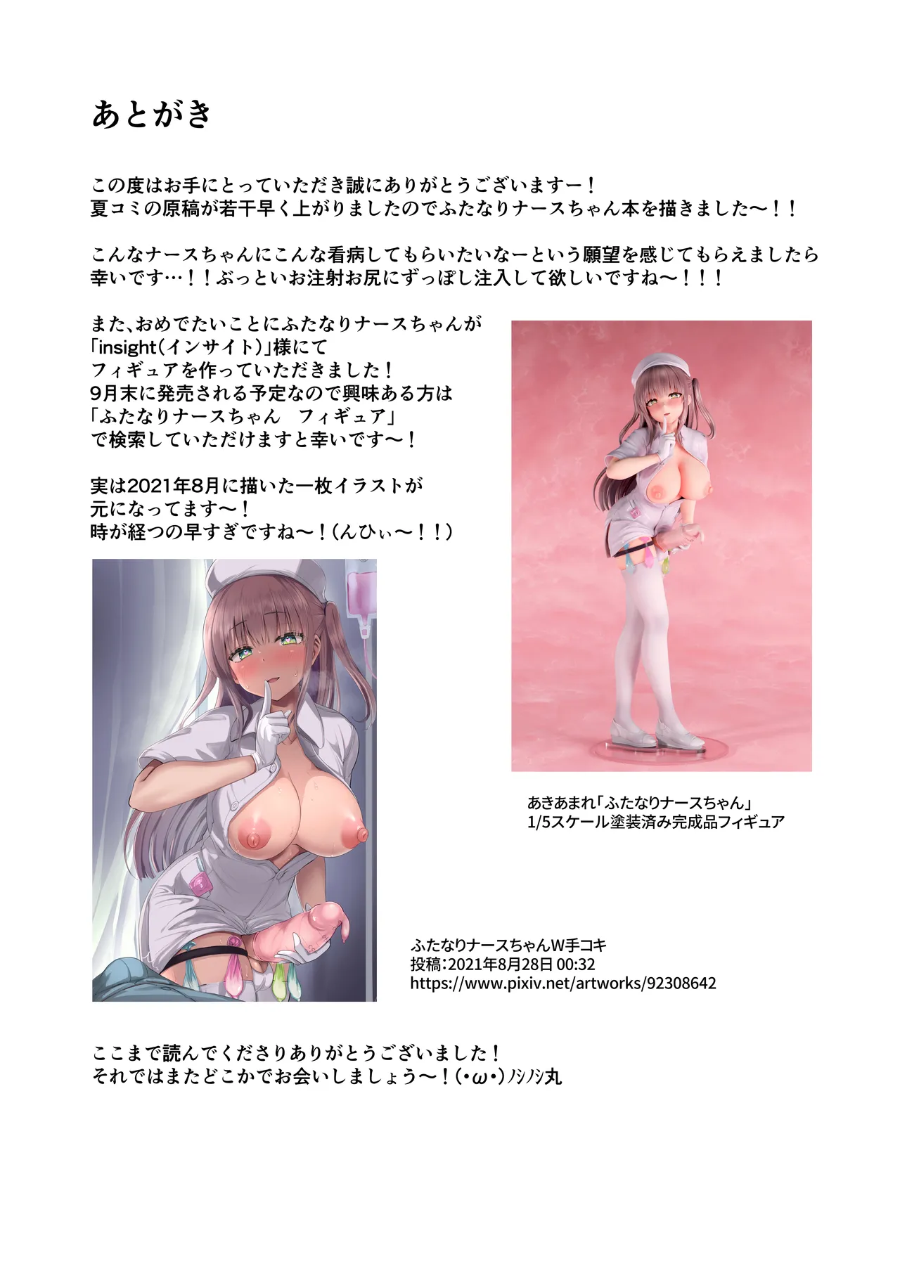 Futanari Nurse Rinoko-chan no Junkai Chin Satsu page 12 original parody - futanari nurse hentai manga - read online free