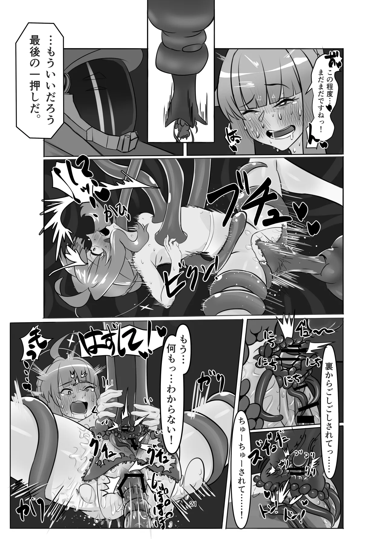 Watashi no Ayamachi ni Kizukasete kurete Arigatougozaimasu. Zenhen page 21 featuring kaya shiranui blue archive parody - tentacles sole female hentai manga - read online free