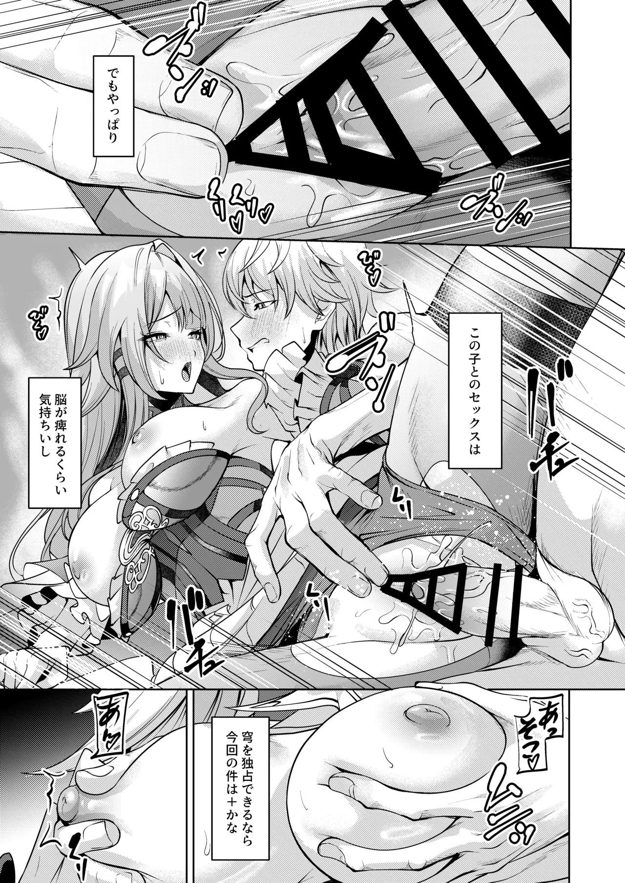 Aeon ni wa Gochuui o page 26 featuring caelus honkai star rail parody - big breasts witch hentai manga - read online free