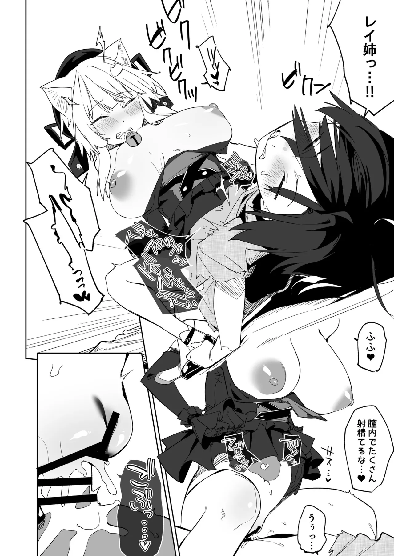 TS Neko Succubus-san wa Sakusei Nante Shitakunai! 3 page 23 original parody - big breasts x-ray hentai manga - read online free