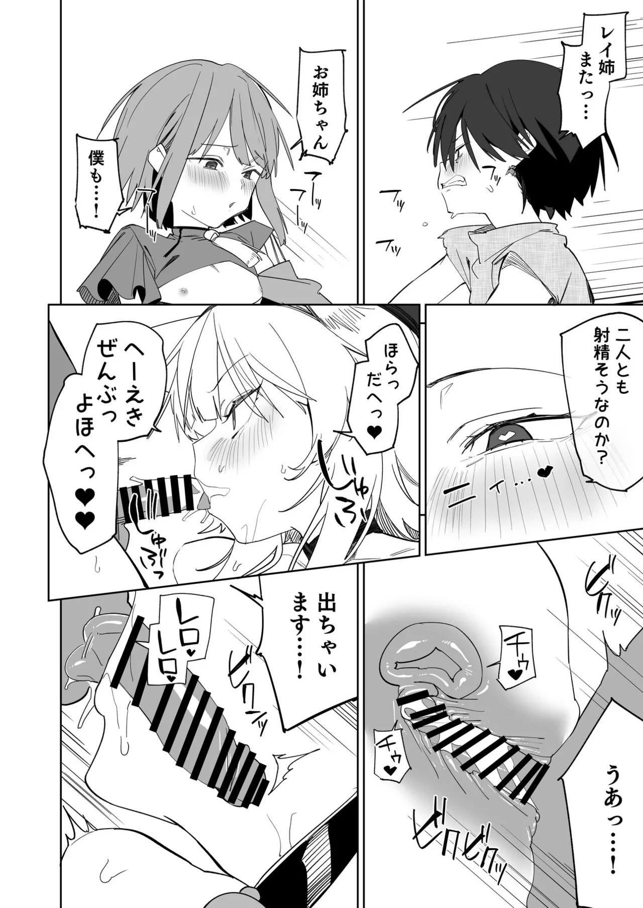 TS Neko Succubus-san wa Sakusei Nante Shitakunai! 3 page 27 original parody - big breasts x-ray hentai manga - read online free