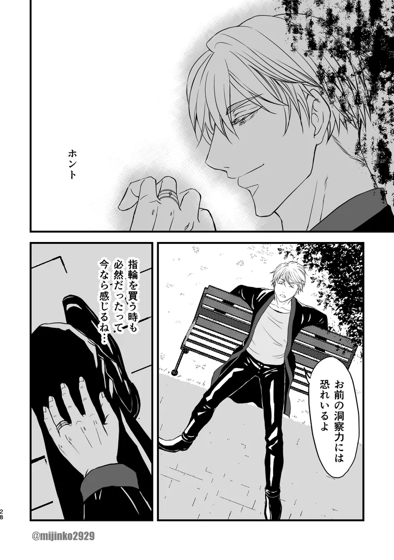 The world without Nanami page 21 featuring satoru gojo jujutsu kaisen parody - read online free