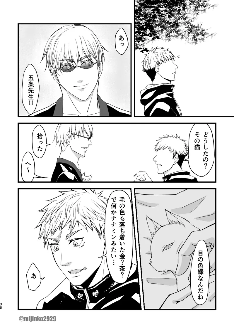 The world without Nanami page 28 featuring satoru gojo jujutsu kaisen parody - read online free