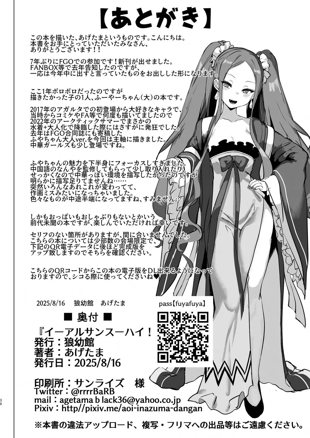 1 2 3 4 Hai! Oshasei page 30 featuring gudao fate grand order parody - big breasts big ass hentai manga - read online free