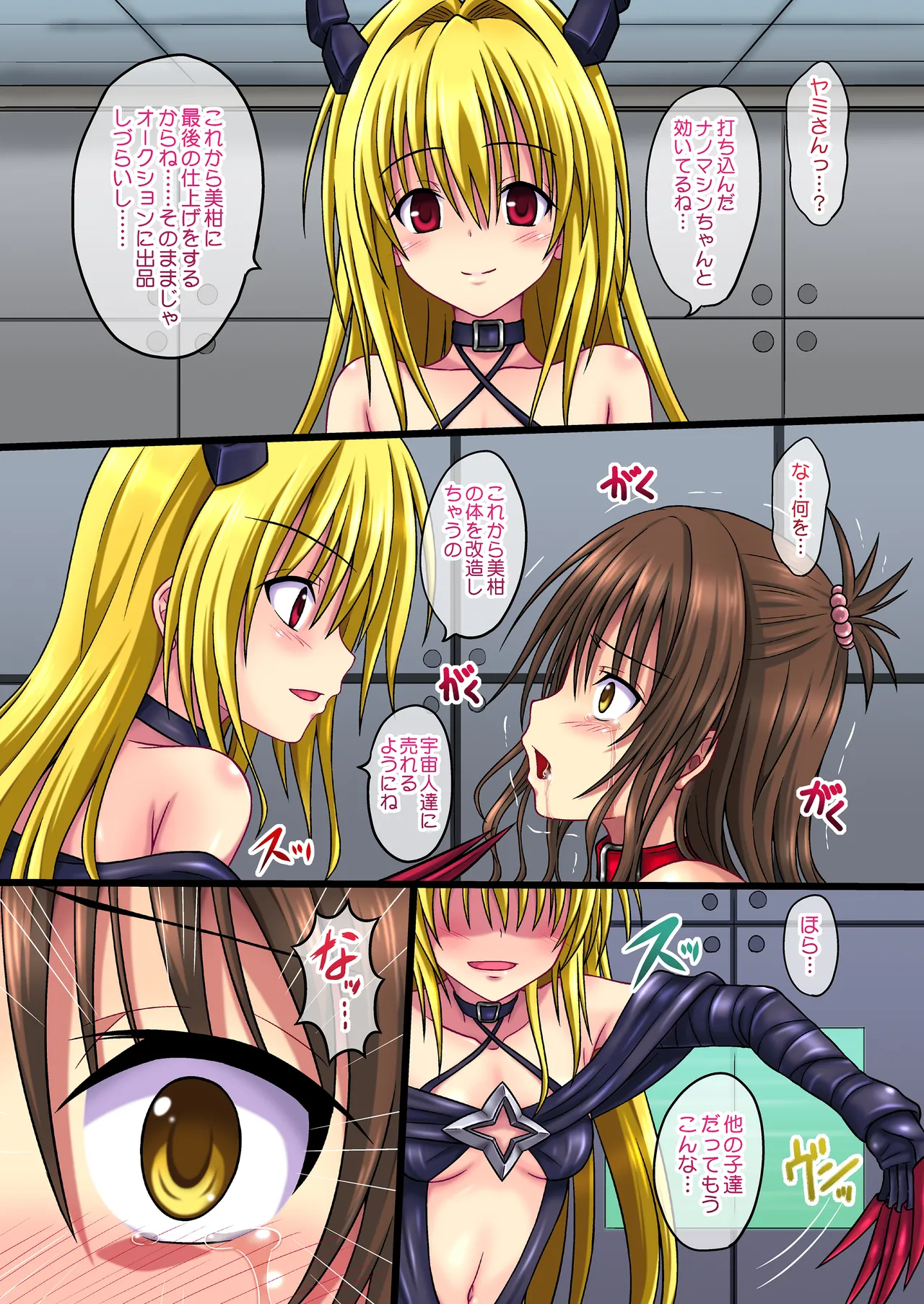 Mikan Darkness Collection Vol.3 - Page 42