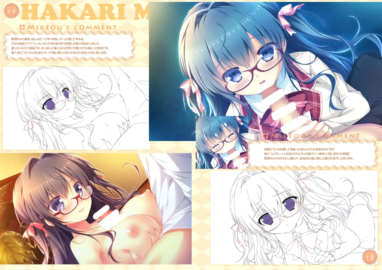 よめがみえほん page 10 original parody - glasses artbook hentai manga - read online free