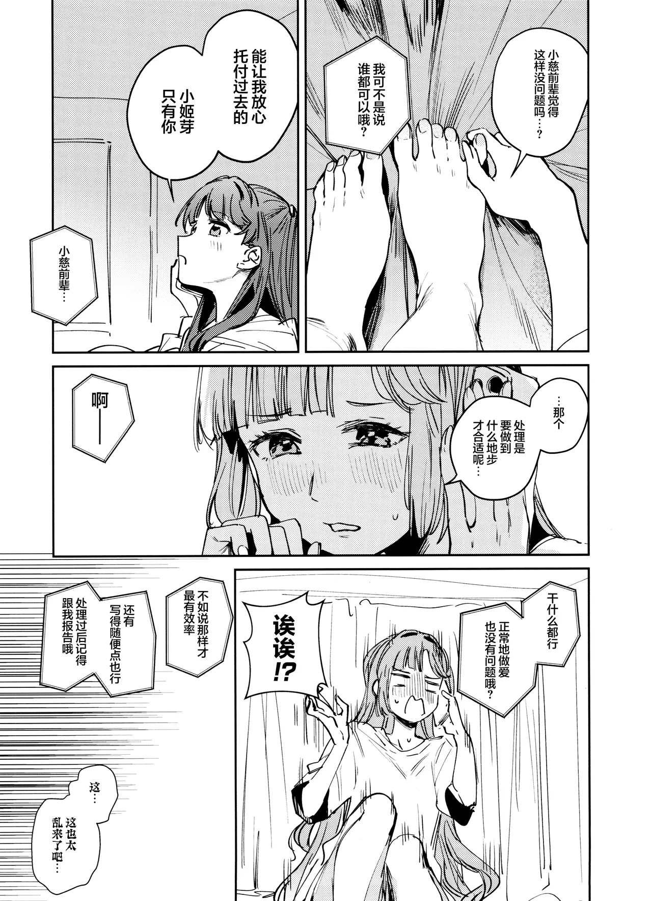 Fukoku vol.1 page 10 featuring rurino osawa love live hasunosora jogakuin school idol club parody - futanari sole female hentai manga - read online free