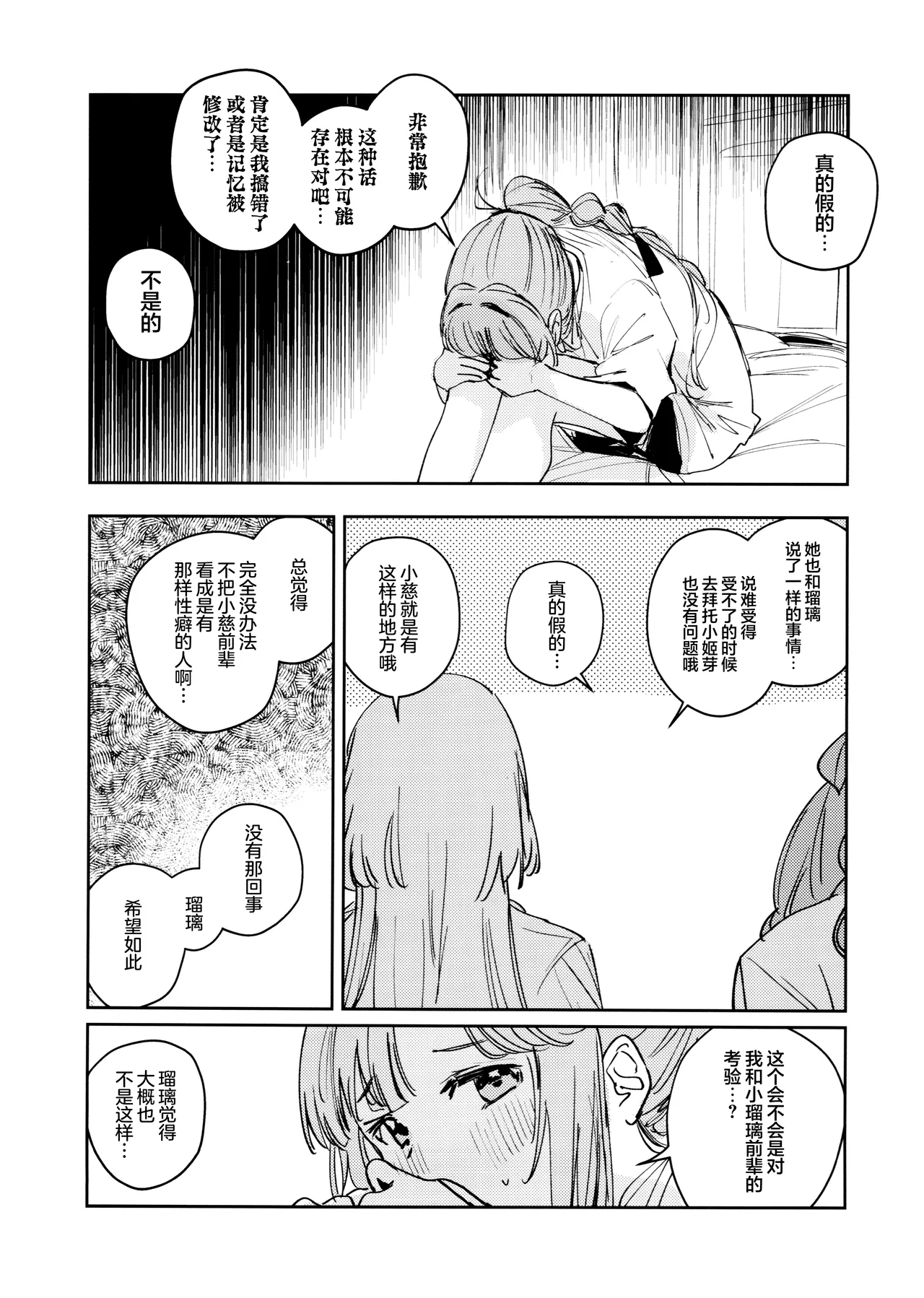 Fukoku vol.1 page 11 featuring rurino osawa love live hasunosora jogakuin school idol club parody - futanari sole female hentai manga - read online free