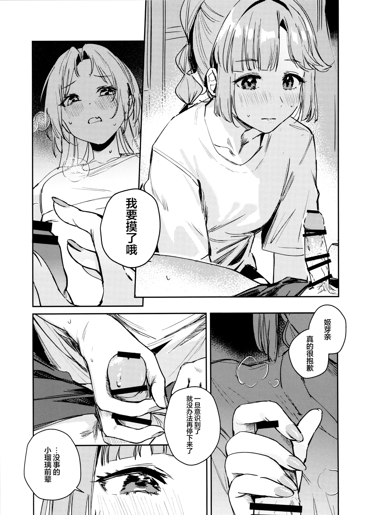 Fukoku vol.1 page 18 featuring rurino osawa love live hasunosora jogakuin school idol club parody - futanari sole female hentai manga - read online free