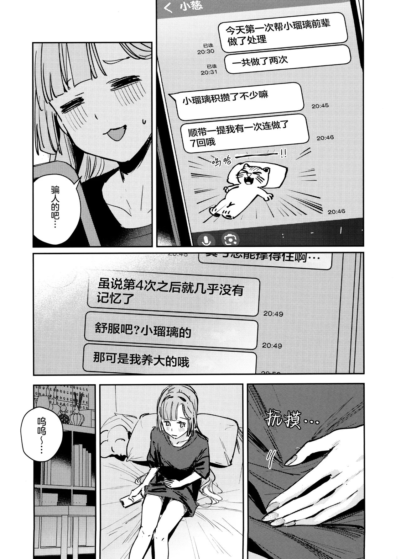 Fukoku vol.1 page 26 featuring rurino osawa love live hasunosora jogakuin school idol club parody - futanari sole female hentai manga - read online free