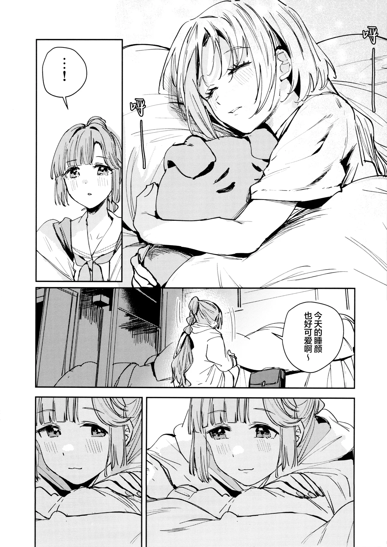 Fukoku - Conspiracy vol. 1 - Page 29
