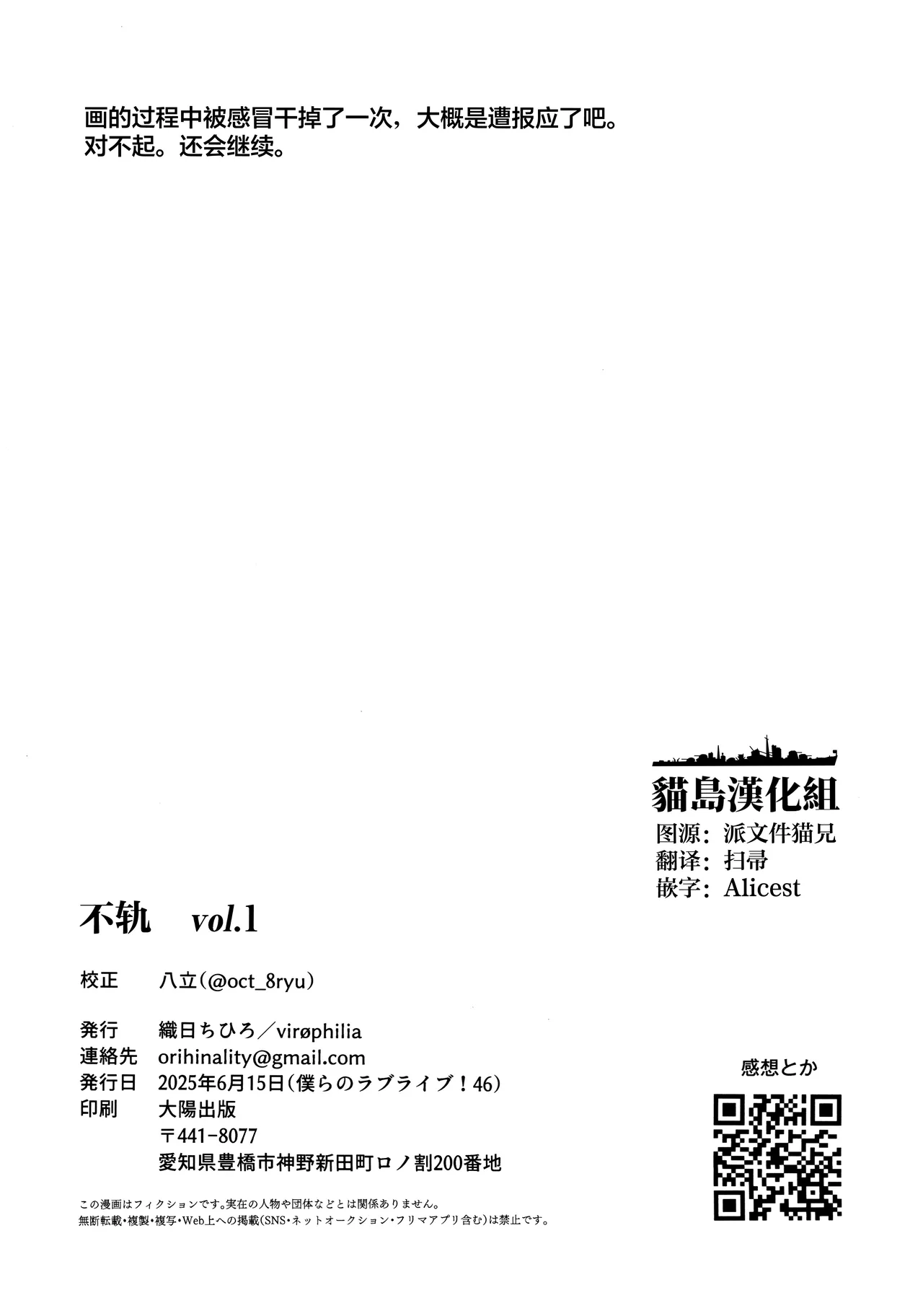 Fukoku vol.1 page 35 featuring rurino osawa love live hasunosora jogakuin school idol club parody - futanari sole female hentai manga - read online free