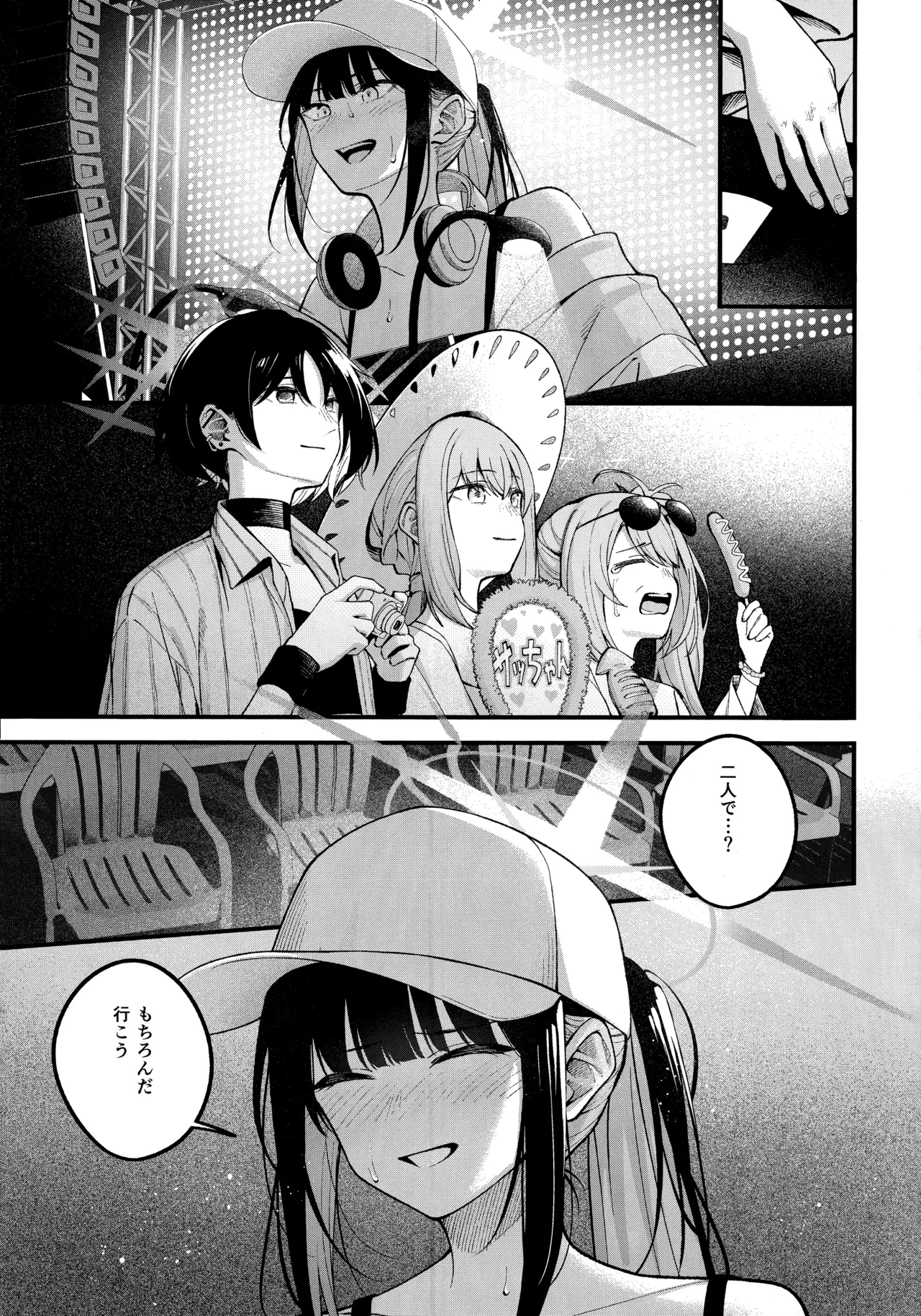 Arius Summer Vacation page 18 featuring saori joumae blue archive parody - group glasses hentai manga - read online free