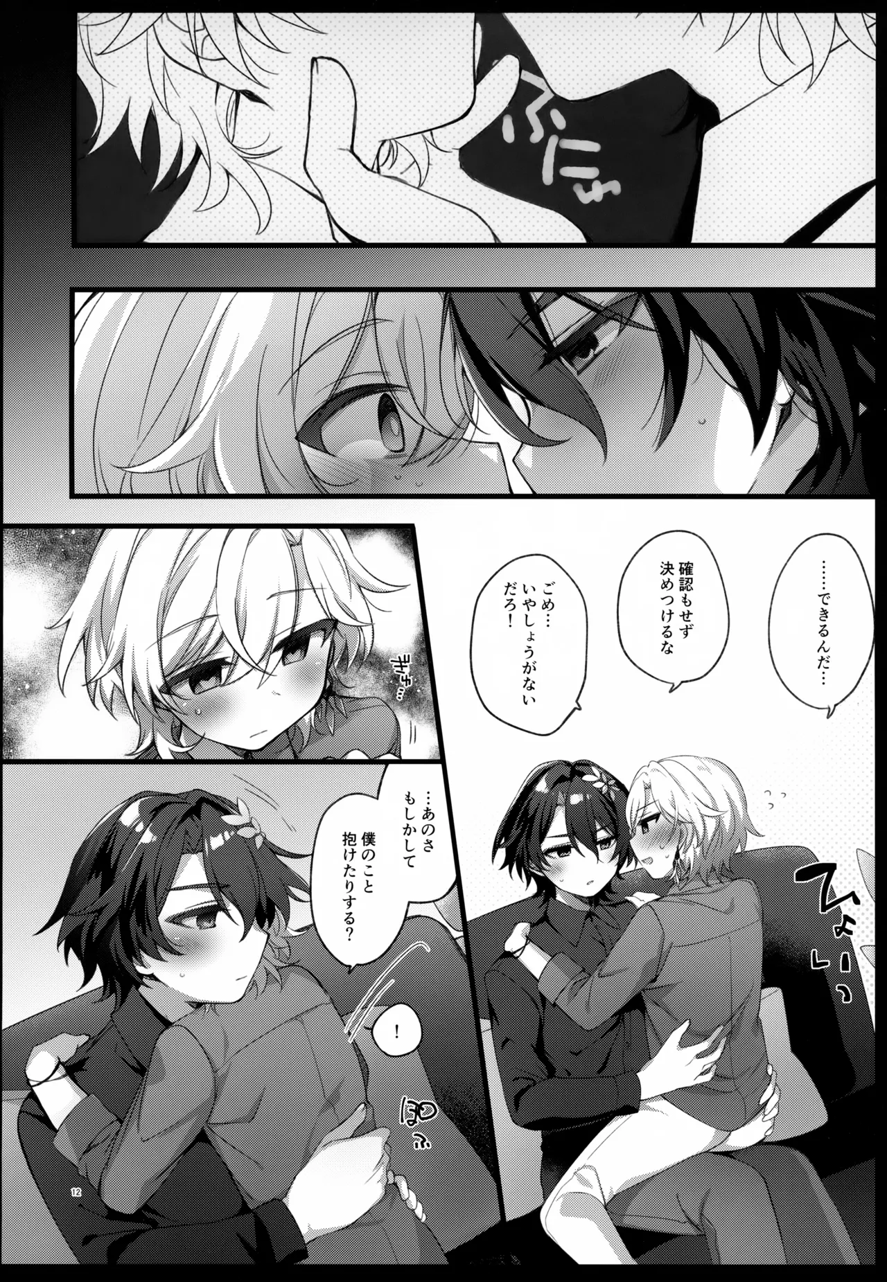 Sugar Grace ni Ochite Yuku page 12 featuring aventurine honkai star rail parody - males only yaoi hentai manga - read online free