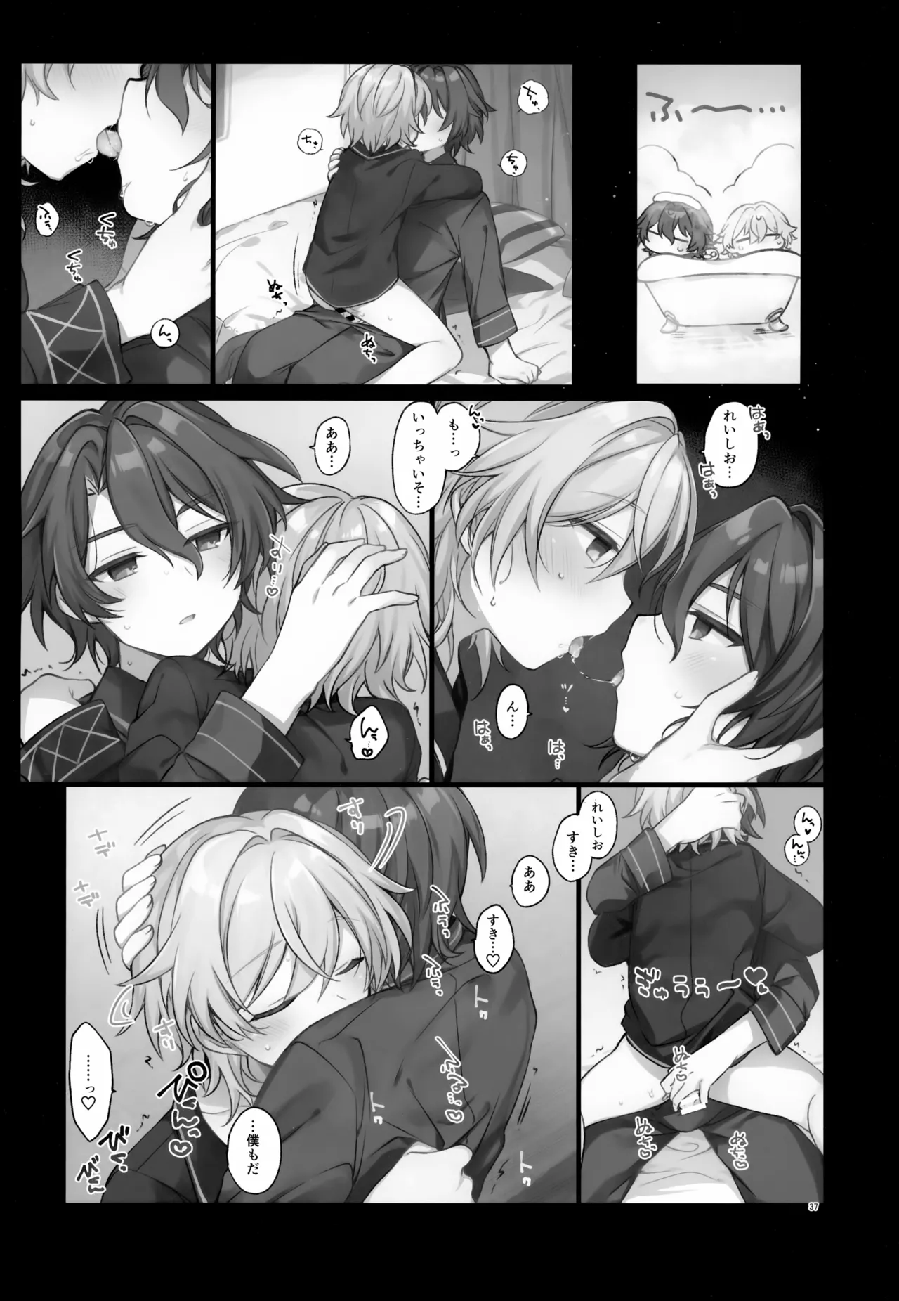 Sugar Grace ni Ochite Yuku page 37 featuring aventurine honkai star rail parody - males only yaoi hentai manga - read online free