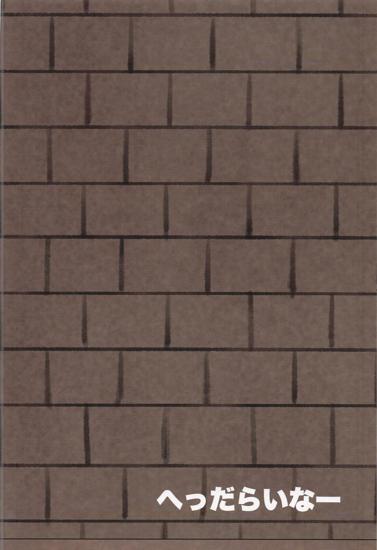 Corrida no Seishori Himekishi page 26 featuring rebecca one piece parody - bandages big breasts hentai manga - read online free