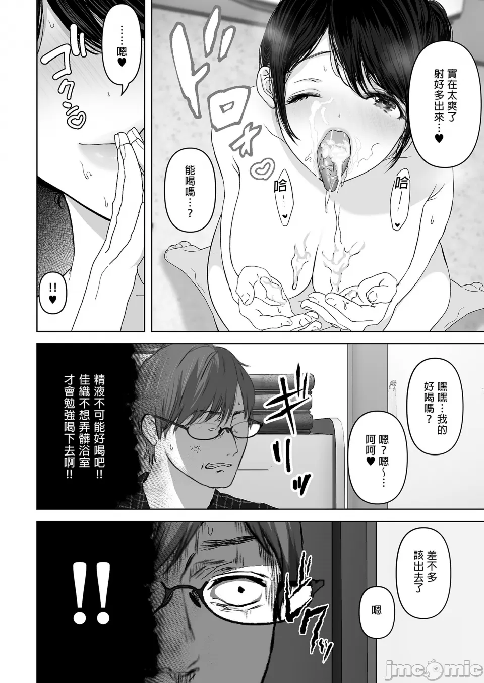 【yumeki banana】Anata Ga Nozo Munara page 142 - big breasts compilation hentai manga - read online free