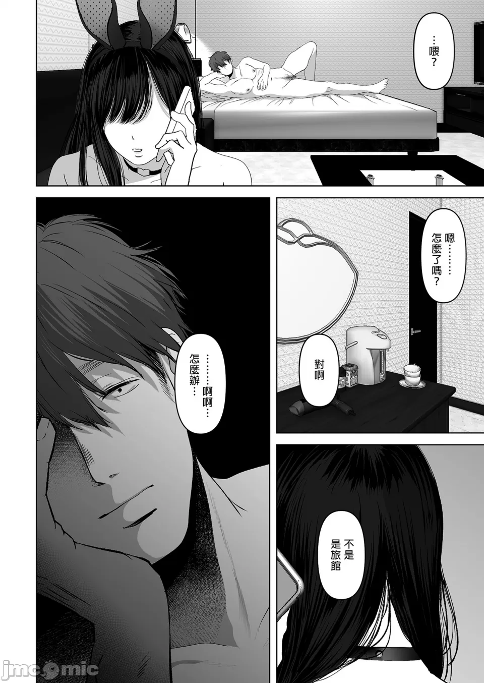 【yumeki banana】Anata Ga Nozo Munara page 256 - big breasts compilation hentai manga - read online free