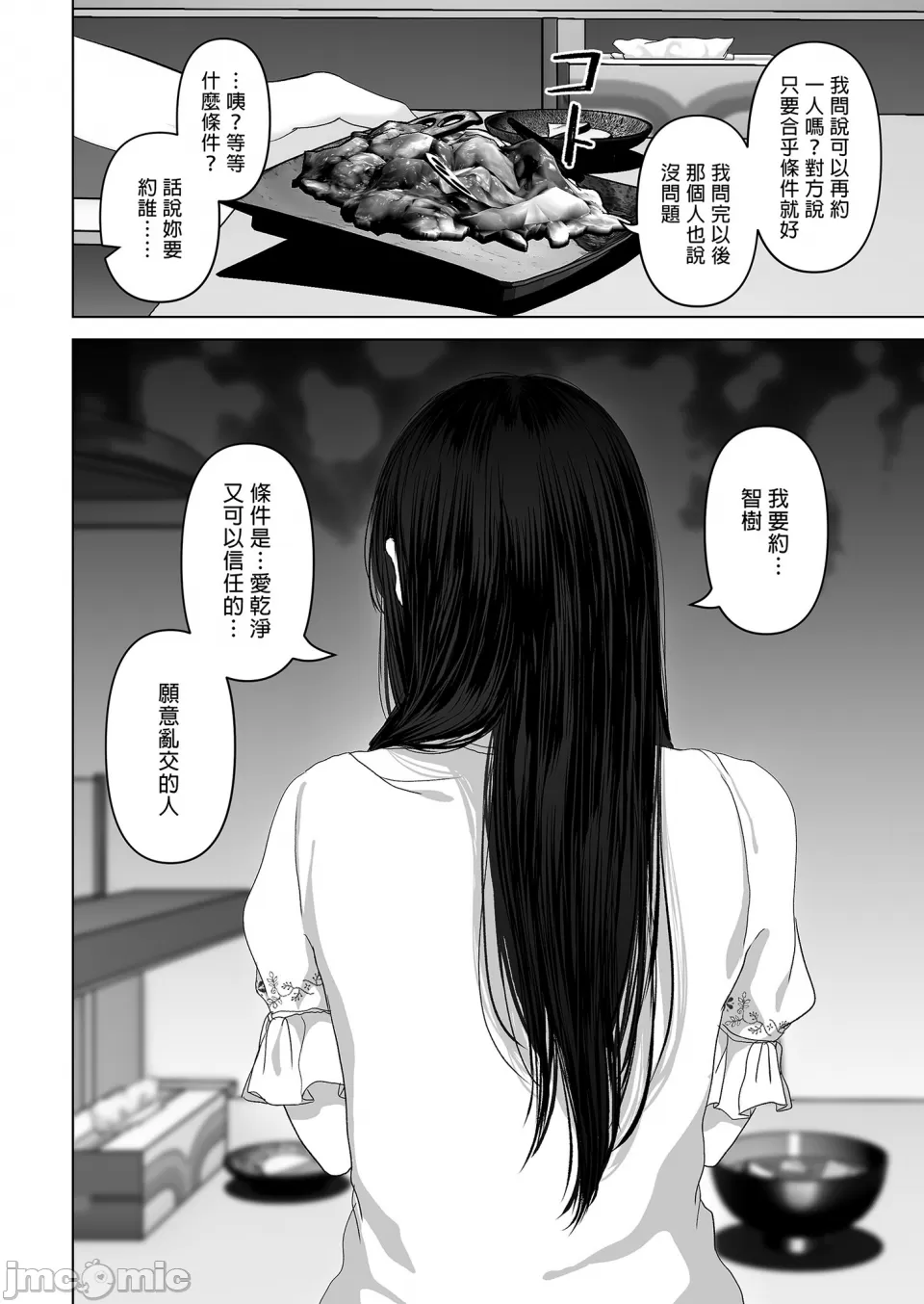 【yumeki banana】Anata Ga Nozo Munara page 302 - big breasts compilation hentai manga - read online free