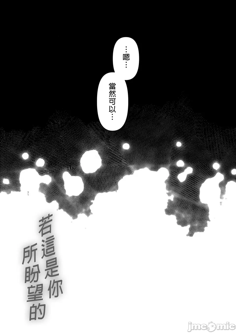 【yumeki banana】Anata Ga Nozo Munara page 304 - big breasts compilation hentai manga - read online free