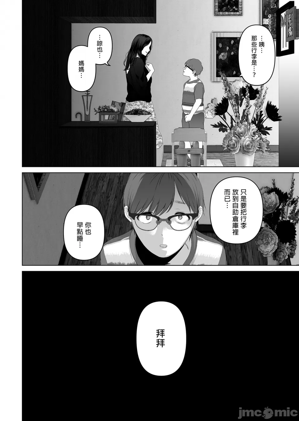 【yumeki banana】Anata Ga Nozo Munara page 308 - big breasts compilation hentai manga - read online free