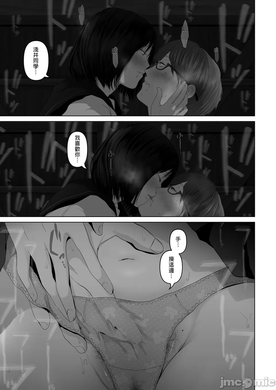 【yumeki banana】Anata Ga Nozo Munara page 323 - big breasts compilation hentai manga - read online free
