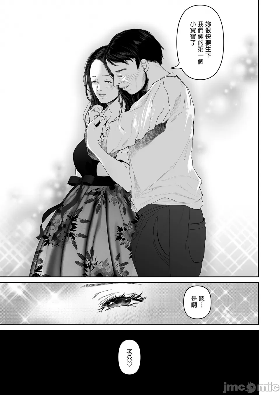 【yumeki banana】Anata Ga Nozo Munara page 329 - big breasts compilation hentai manga - read online free