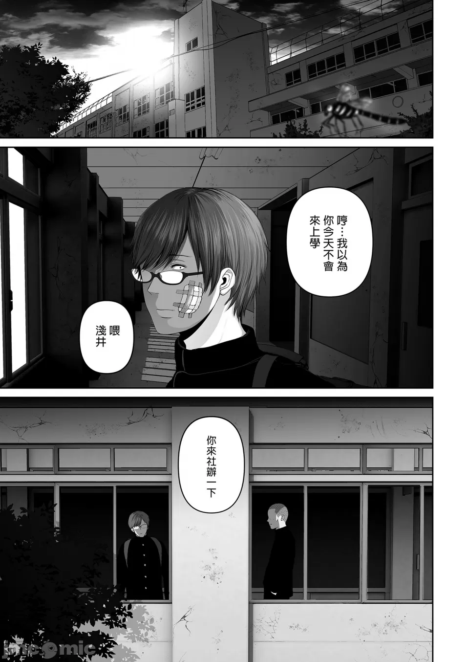 【yumeki banana】Anata Ga Nozo Munara page 333 - big breasts compilation hentai manga - read online free