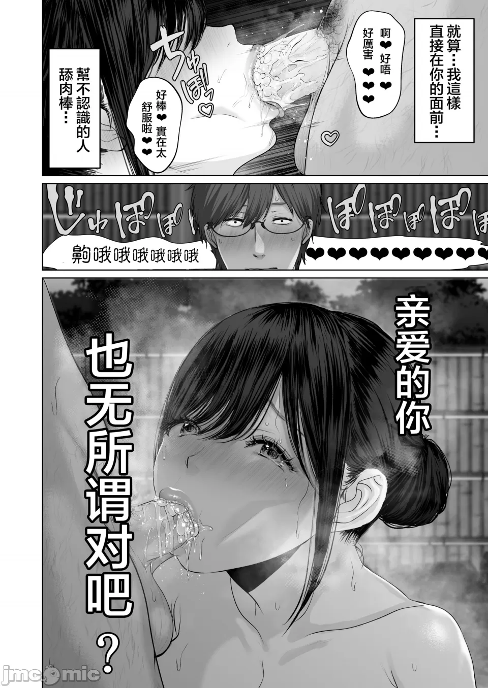 【yumeki banana】Anata Ga Nozo Munara page 372 - big breasts compilation hentai manga - read online free