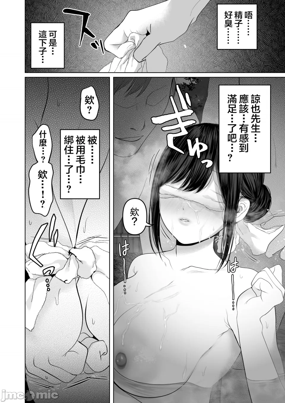 【yumeki banana】Anata Ga Nozo Munara page 376 - big breasts compilation hentai manga - read online free